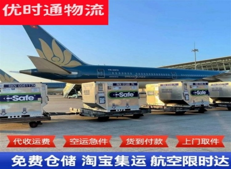 梁平到加拿大物流专线-梁平到加拿大空运公司